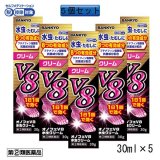 【第(2)類医薬品】オノフェV8水虫クリーム　5個セット