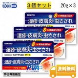 【第(2)類医薬品】ラホヤPVA8クリーム 3個セット