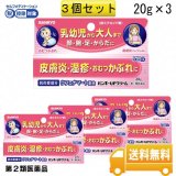 【第2類医薬品】バンキーUFクリーム　3個セット