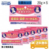 【第2類医薬品】バンキーUFクリーム　５個セット