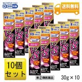 【第(2)類医薬品】オノフェV8水虫クリーム　10個セット