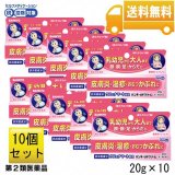 【第2類医薬品】バンキーUFクリーム　10個セット