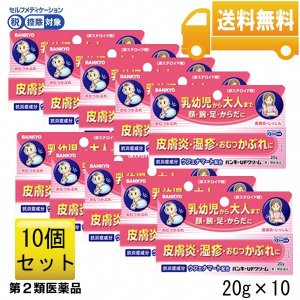 画像1: 【第2類医薬品】バンキーUFクリーム　10個セット