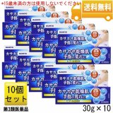 【第3類医薬品】ヒフール20DX　10個セット