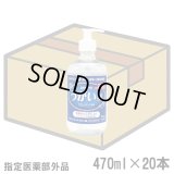 【指定医薬部外品】イマジンクリアうがい薬　470ml　ケース販売