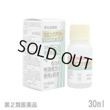 【第2類医薬品】カミングアウト＜発毛促進剤＞