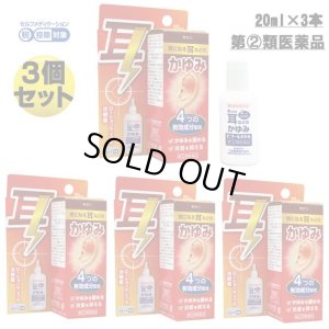 画像1: 【第(2)類医薬品】ヒフールER液 ３個セット　使用期限：2025年3月