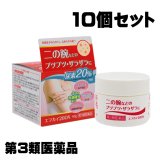 【第3類医薬品】エフカイ20DX　10個セット　使用期限：2026年2月