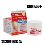 【第3類医薬品】エフカイ20DX　５個セット　使用期限：2026年2月