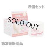 【第3類医薬品】エフカイ20DX　５個セット　使用期限：2026年2月