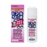 【第3類医薬品】ヒフールベビー液