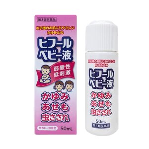 画像1: 【第3類医薬品】ヒフールベビー液