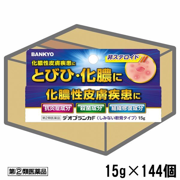 【第2類医薬品】デオブランカF　ケース販売