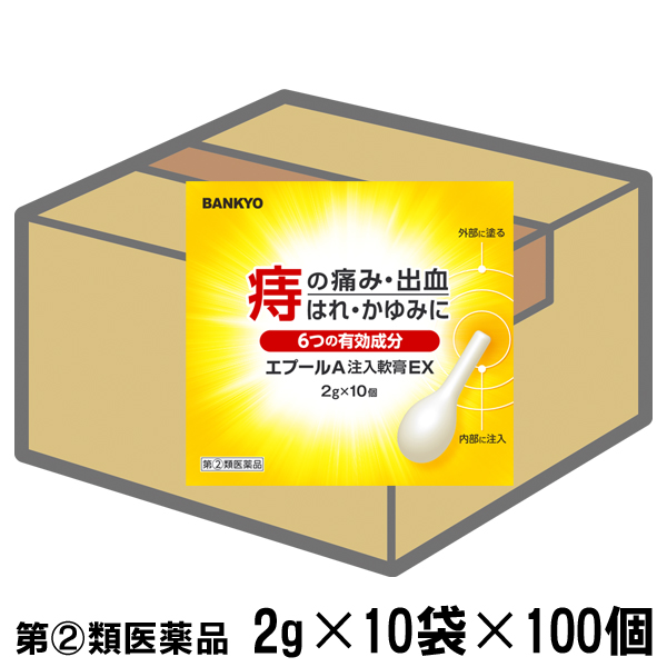 【第(2)類医薬品】エプールA注入軟膏EX　ケース販売