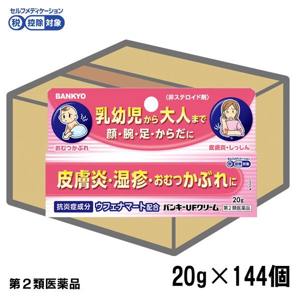 【第2類医薬品】バンキーUFクリーム　ケース販売