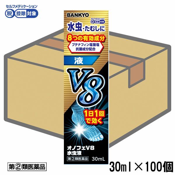 【第(2)類医薬品】オノフェV8水虫液　ケース販売