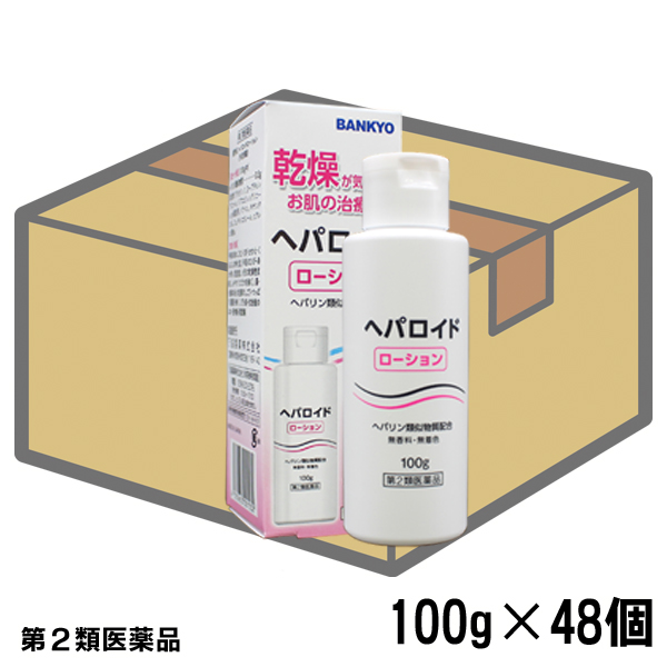 【第2類医薬品】ヘパロイドローション ケース販売（48個入）＜外皮用薬＞