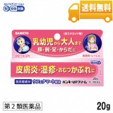 画像: 【第2類医薬品】バンキーUFクリーム