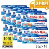 画像: 【第(2)類医薬品】エプールH軟膏EX　10個セット　