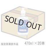 画像: 【指定医薬部外品】イマジンクリアうがい薬　470ml　ケース販売