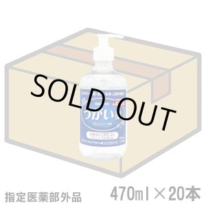 画像: 【指定医薬部外品】イマジンクリアうがい薬　470ml　ケース販売