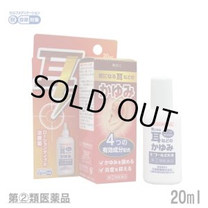 画像: 【第(2)類医薬品】ヒフールER液　使用期限：2025年3月