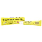 画像: 【第(2)類医薬品】エプールH軟膏EXα