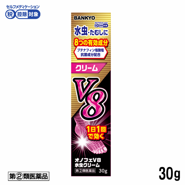 画像1: 【第(2)類医薬品】オノフェV8水虫クリーム　使用期限：2025年11月